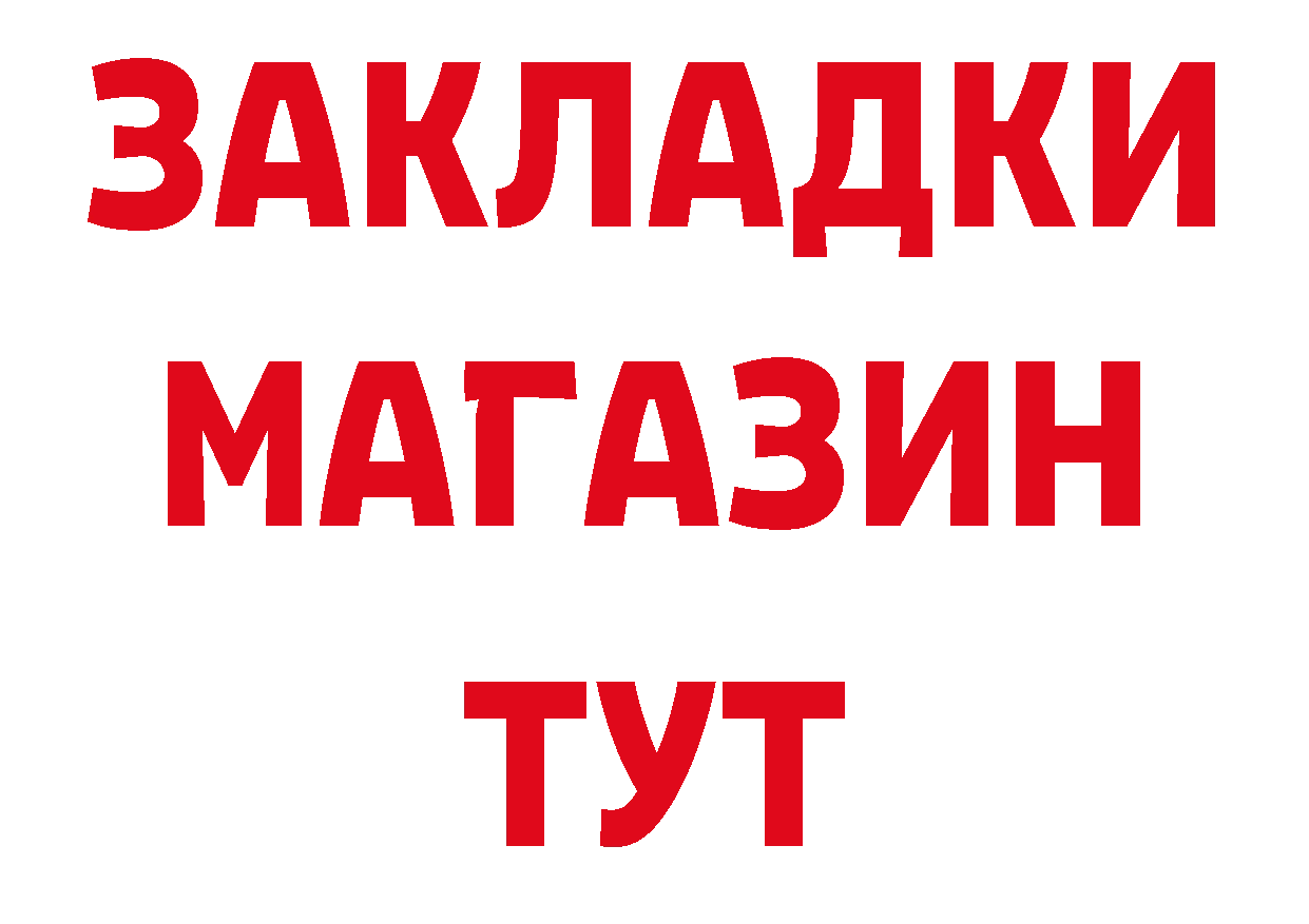 Печенье с ТГК конопля онион мориарти ОМГ ОМГ Киров